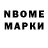 Марки 25I-NBOMe 1,8мг Sloe Bone