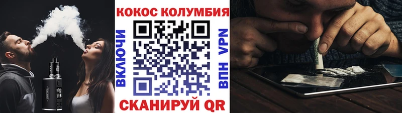 мега ссылки  как найти закладки  Павловская  COCAIN Колумбийский 
