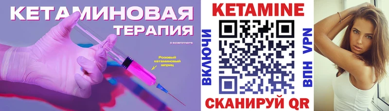 КЕТАМИН VHQ  Павловская 