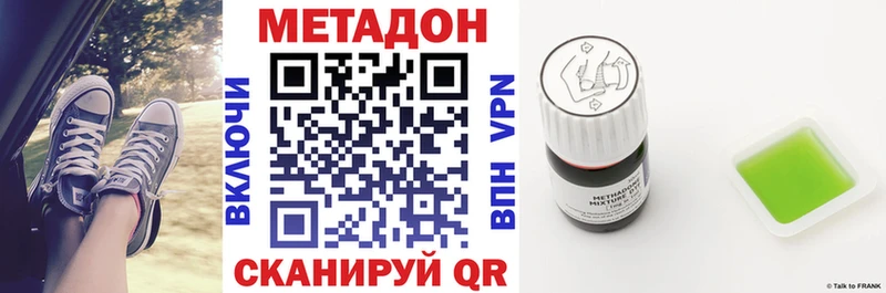 Метадон methadone  Павловская 
