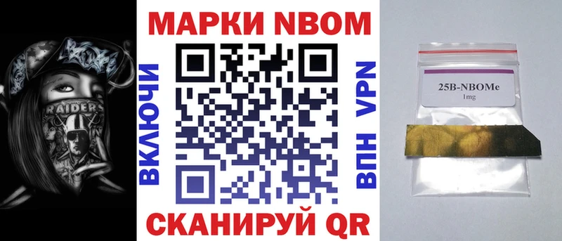 Марки N-bome 1,8мг  hydra tor  Павловская  как найти закладки 